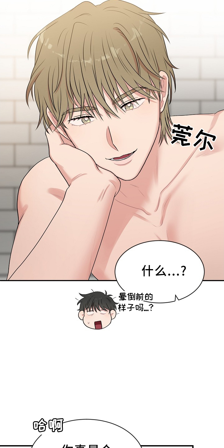 第32章：我的主人12