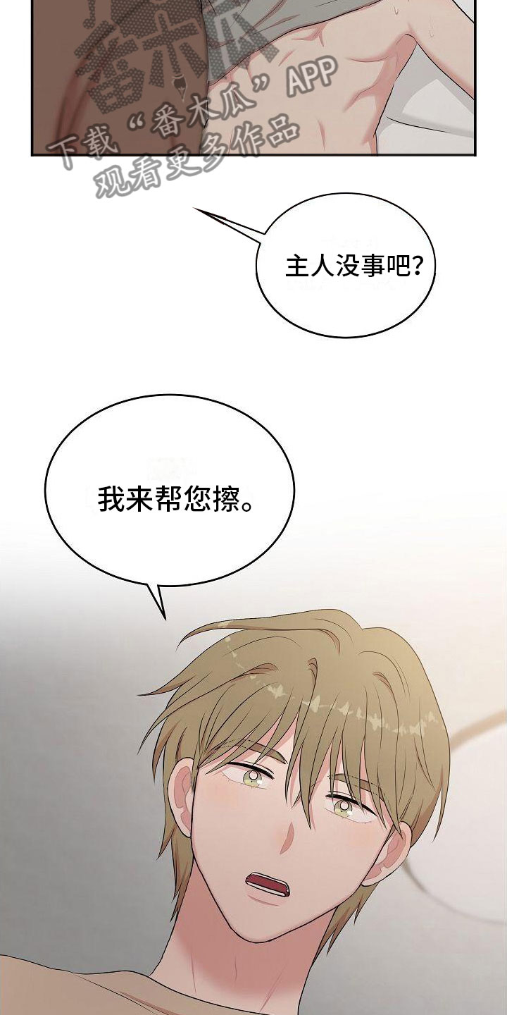 第12章：自己来26