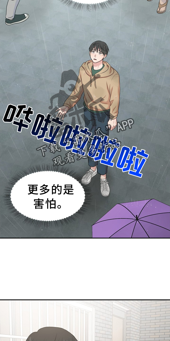 第39章：礼物21