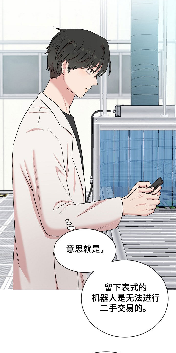 第16章：打听23
