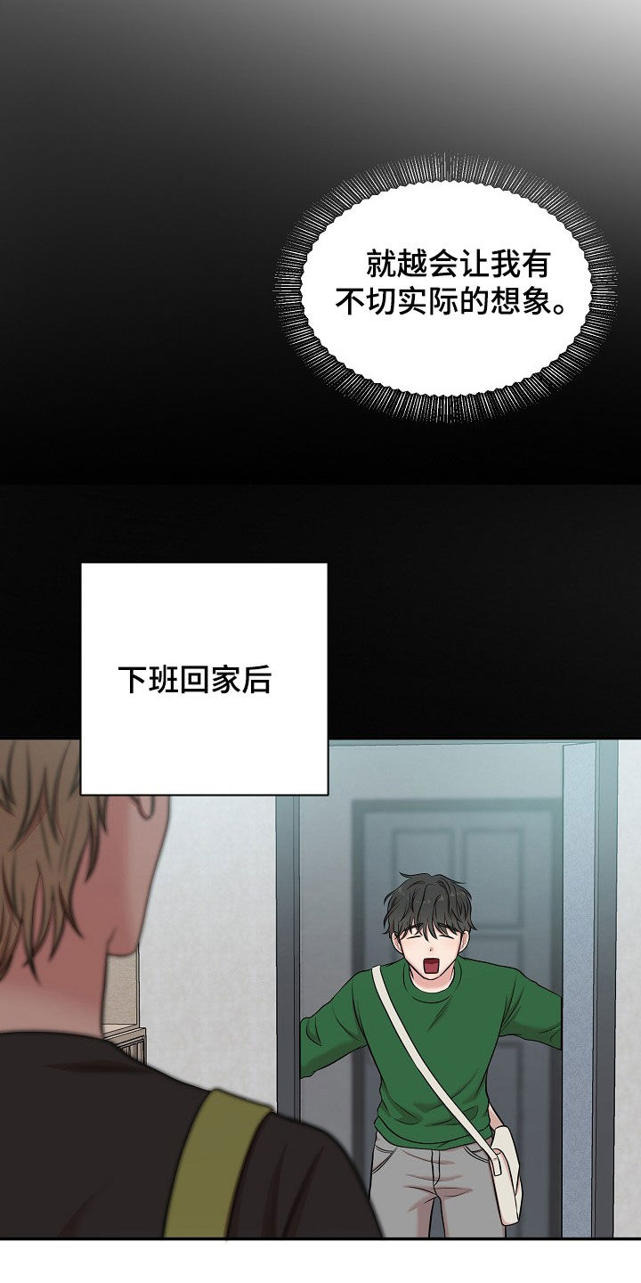 第22章：不会说谎28