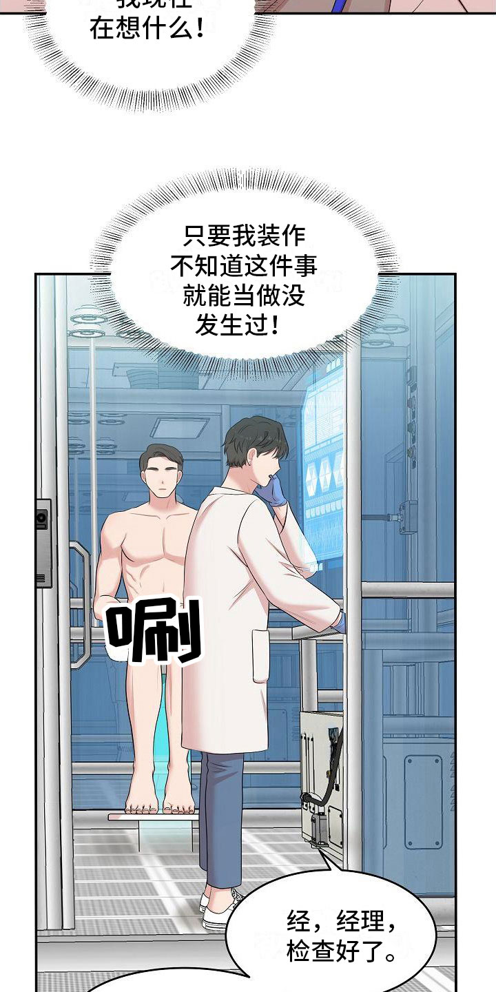 第11章：出来吧15