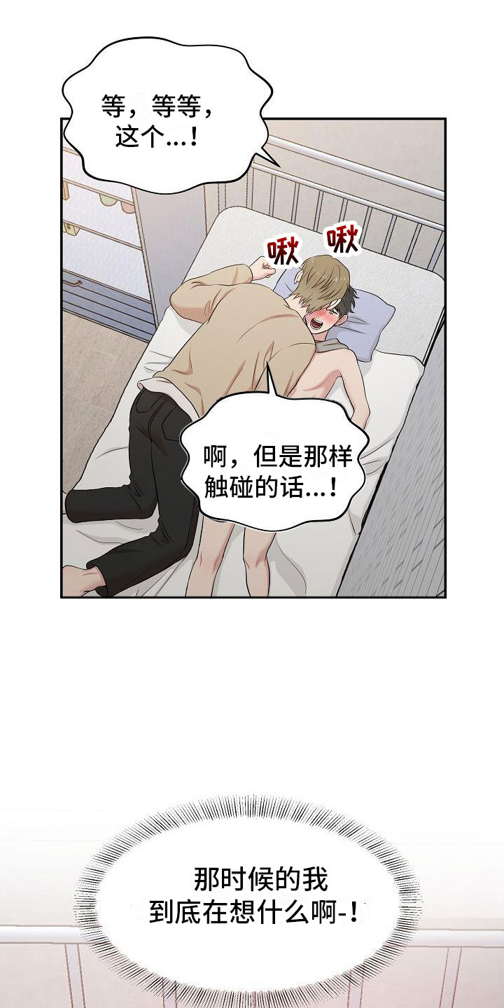 第12章：自己来20