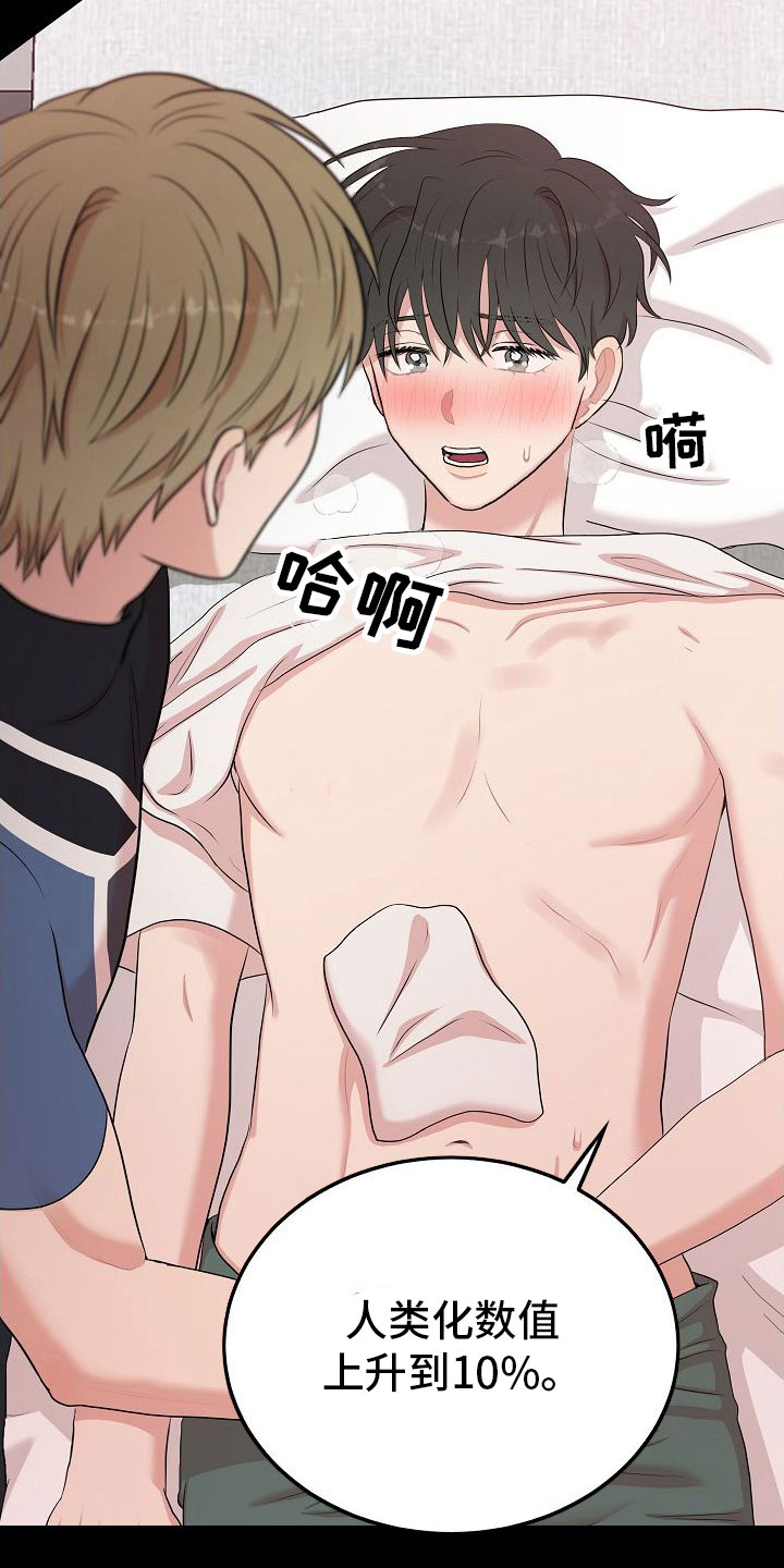 第9章：不是梦19