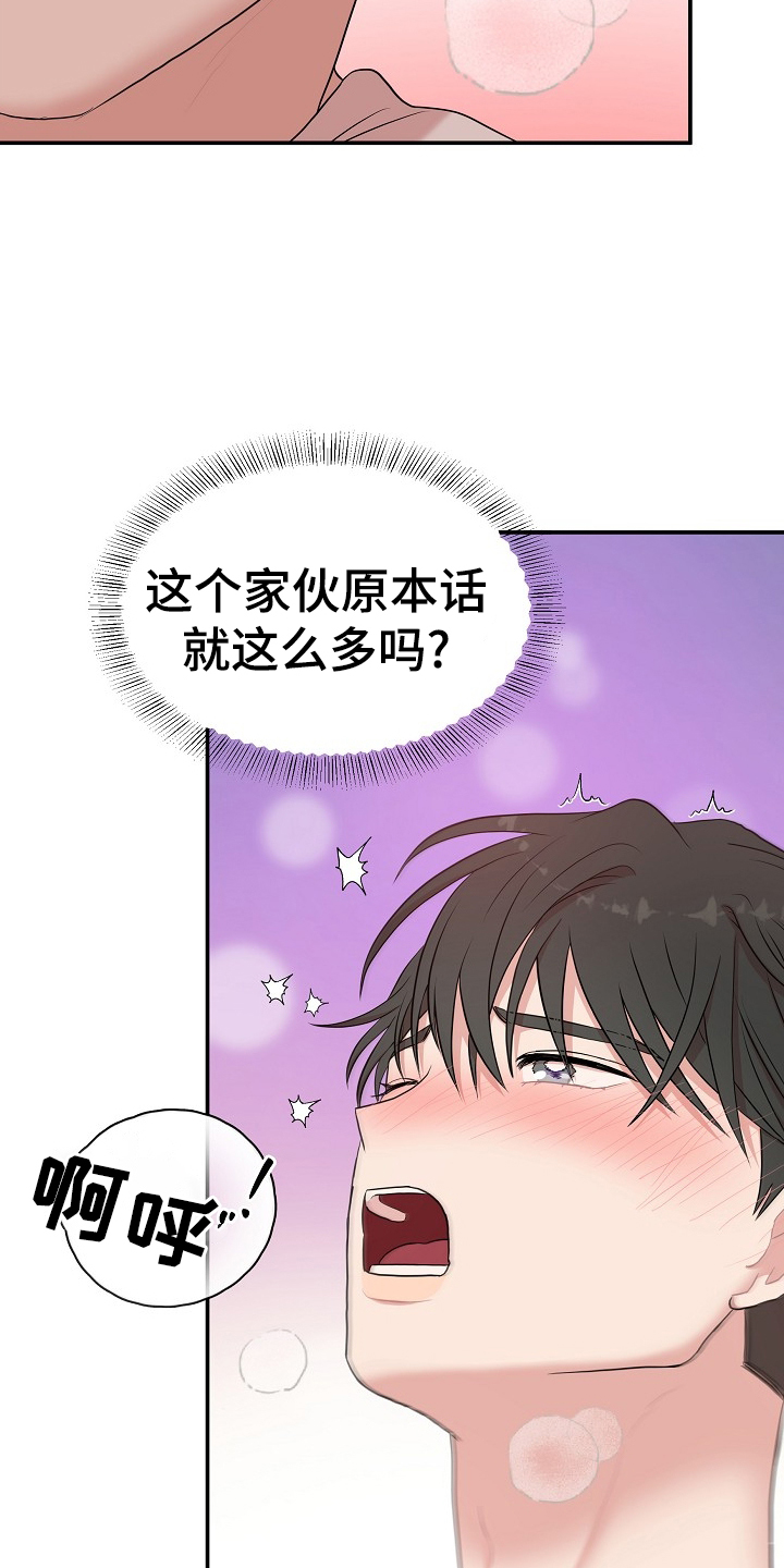 第31章：满意14