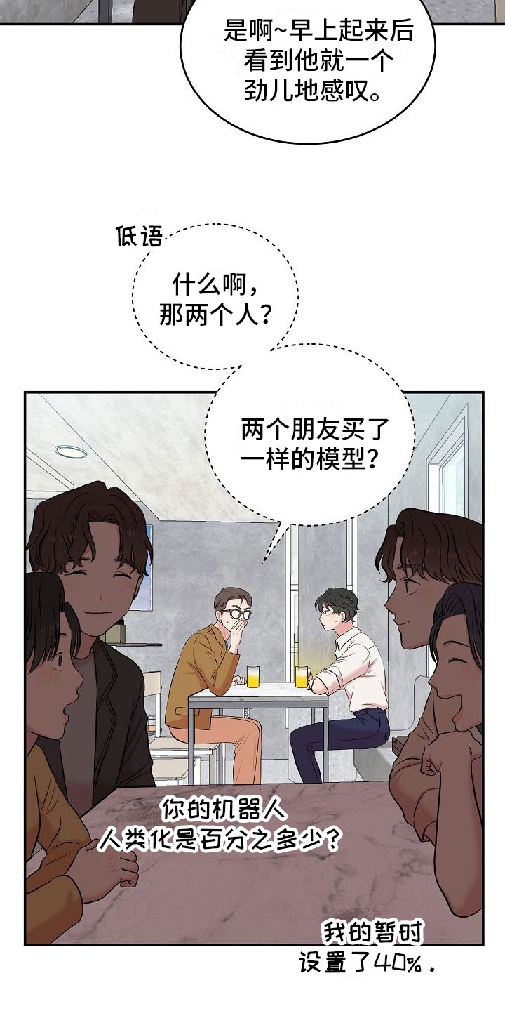 第1章：疲惫的生活6