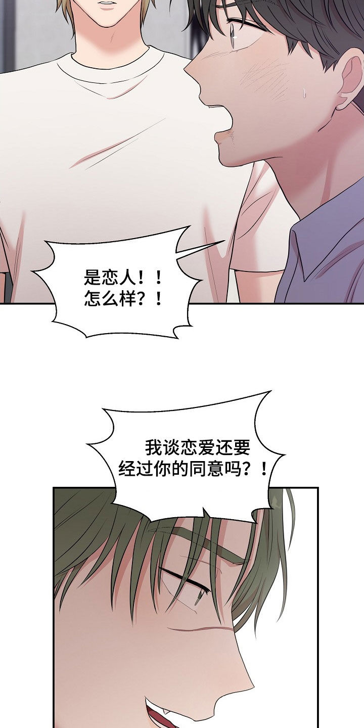 第20章：恋人12