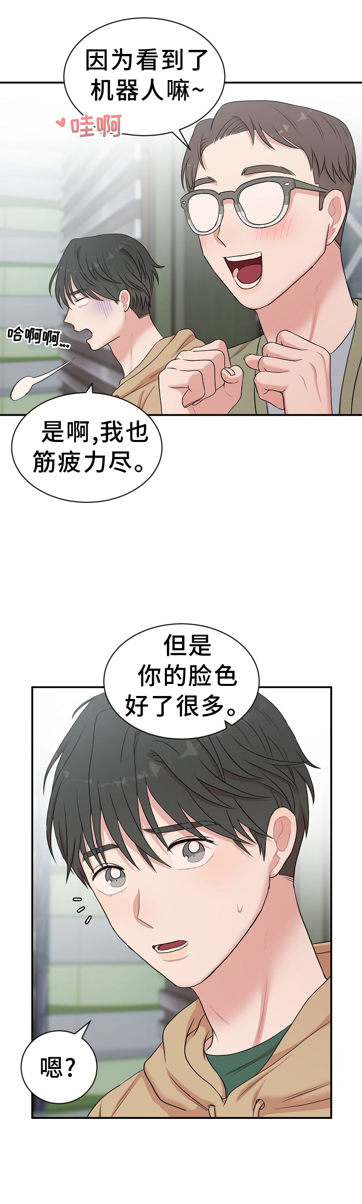 第39章：礼物6