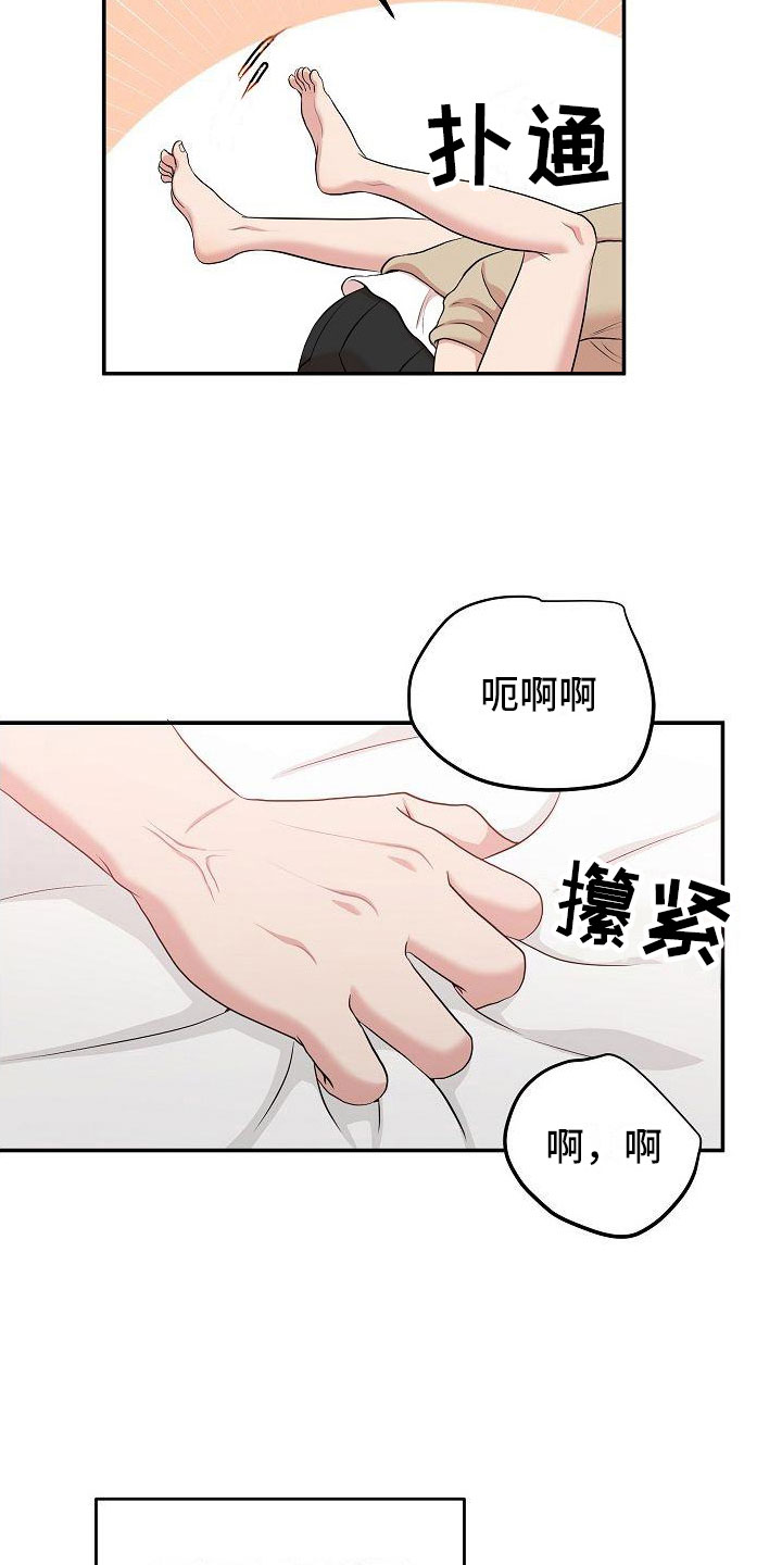 第13章：身体鲜明8
