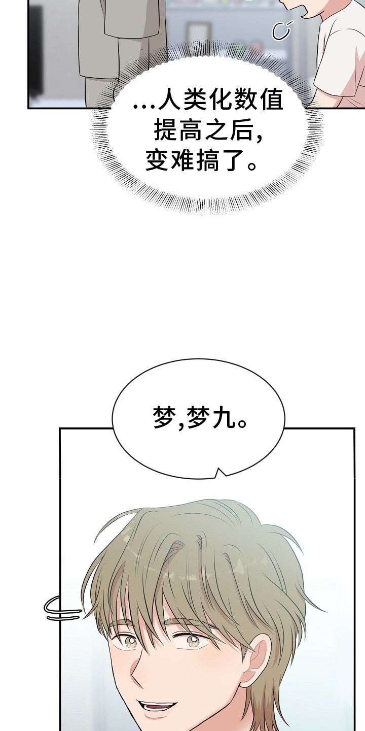 第35章：名字20