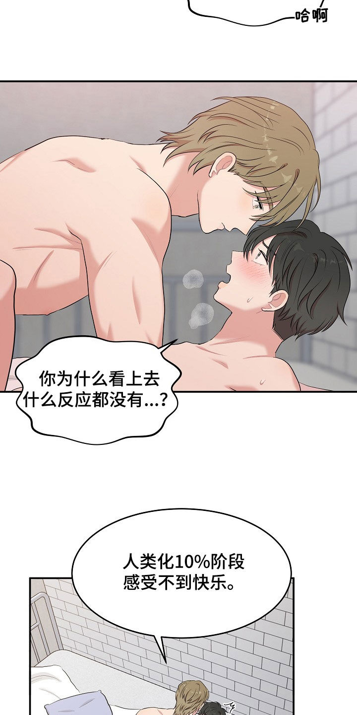 第14章：不可挽回7