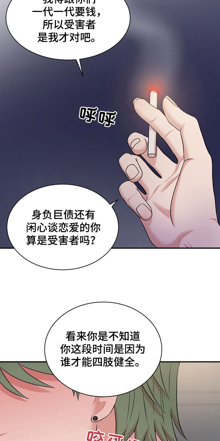 第25章：实力15