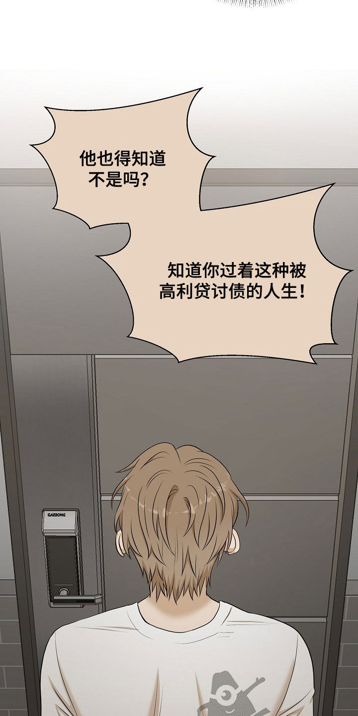 第24章：寻仇8