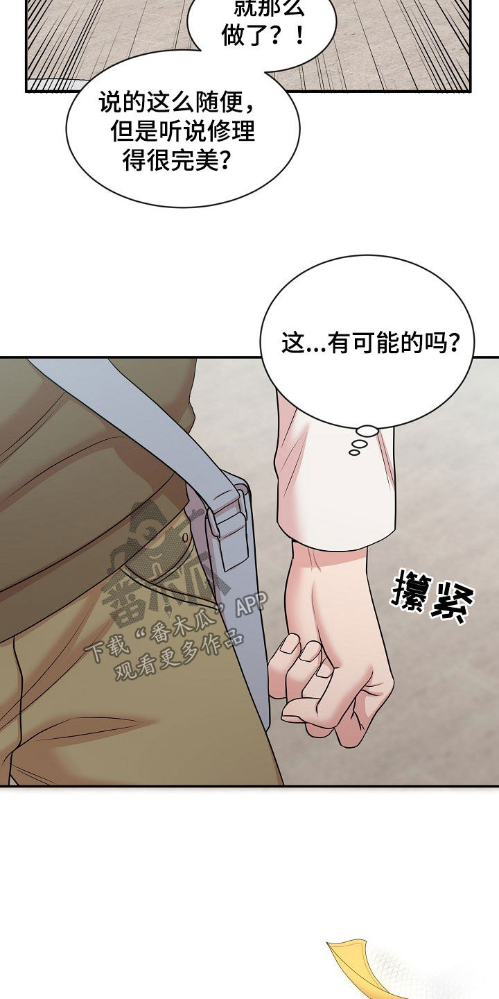 第23章：没有型号19