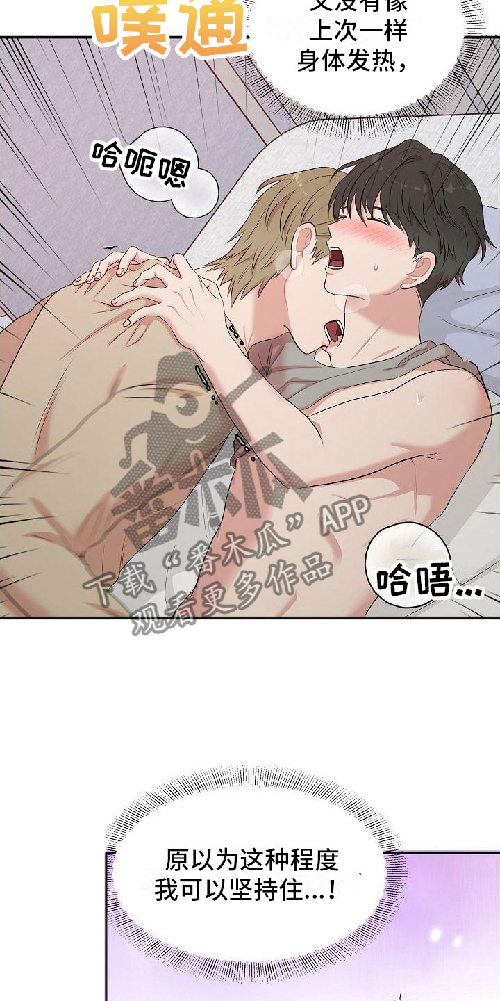 第12章：自己来23
