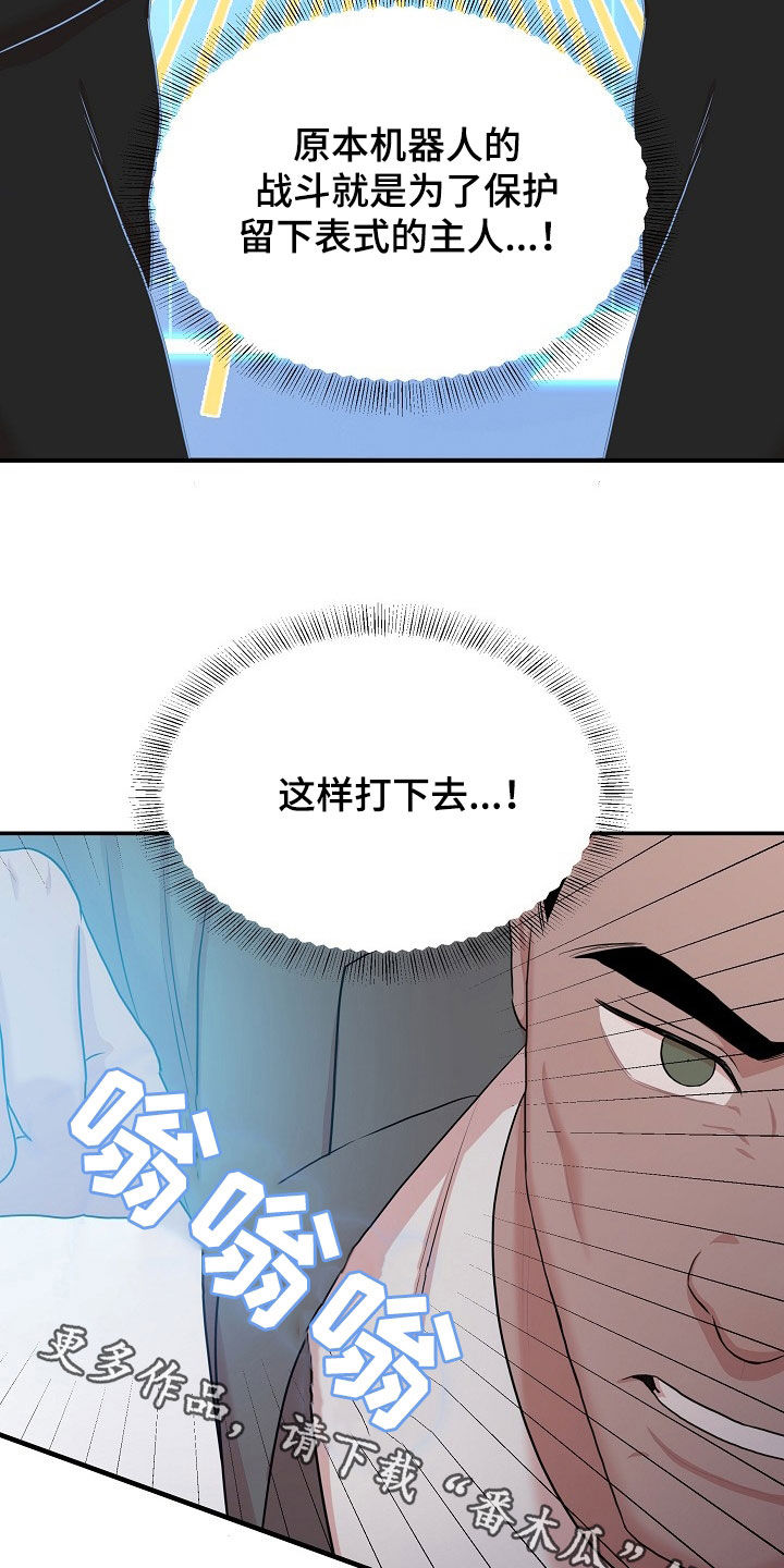 第26章：挨打38