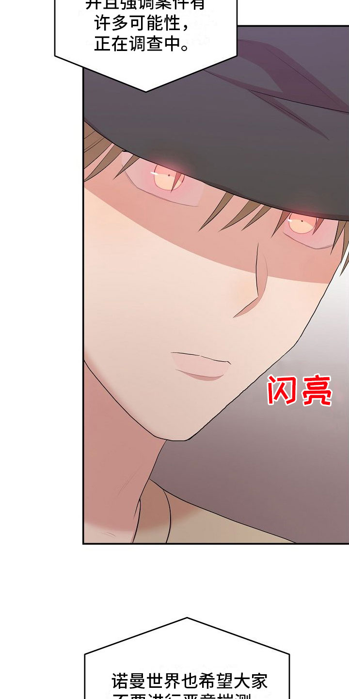 第8章：大发雷霆19