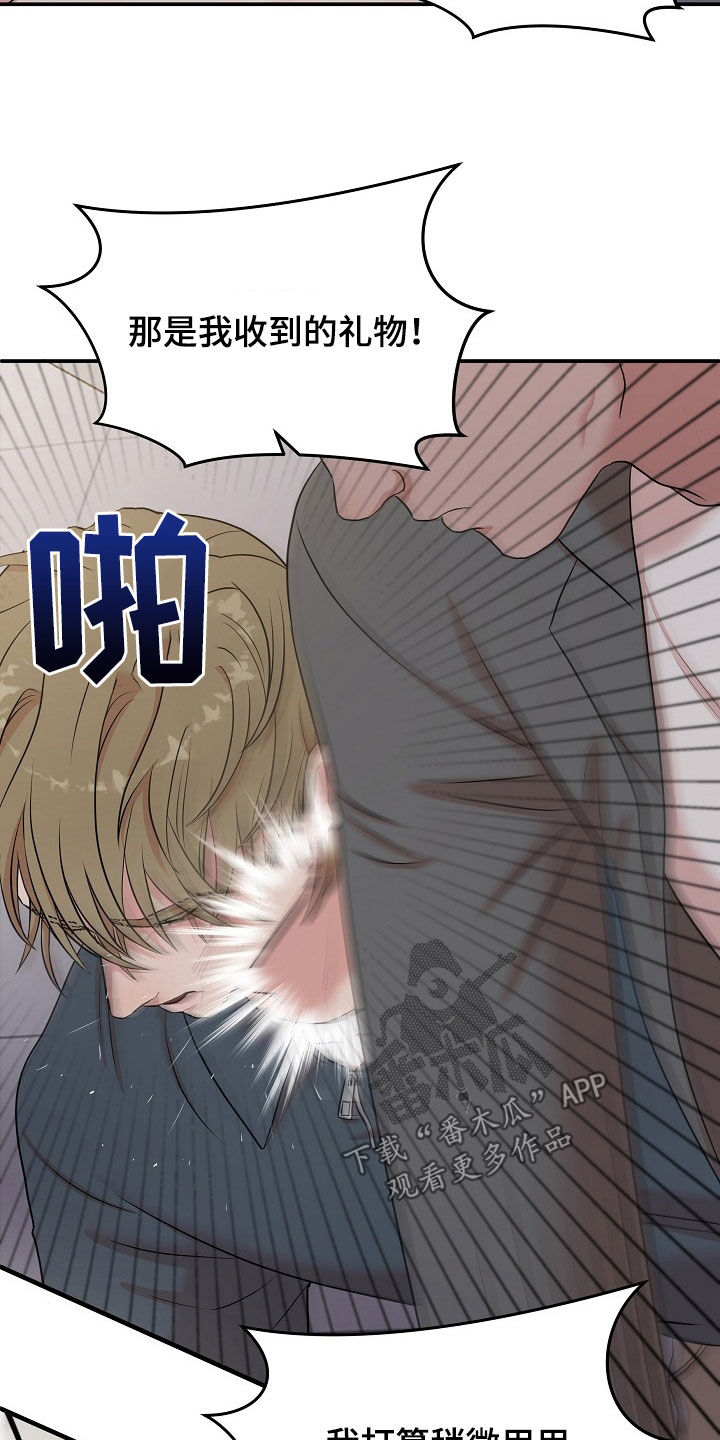第26章：挨打28