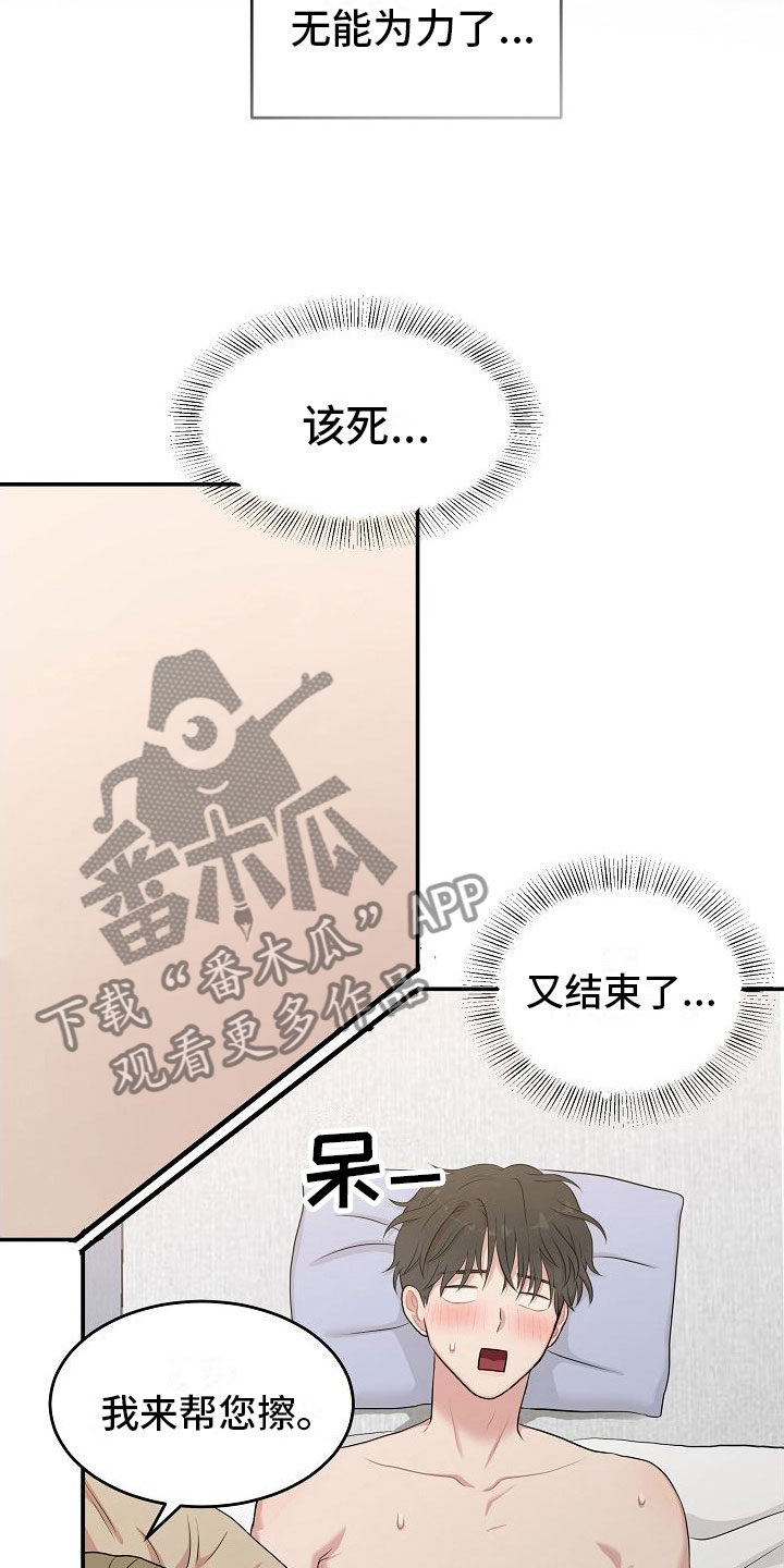 第13章：身体鲜明12