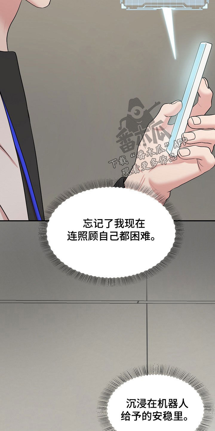 第16章：打听17