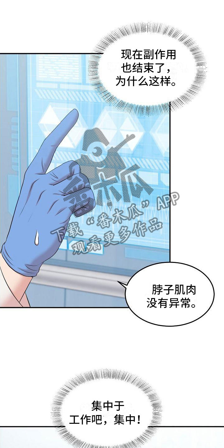第11章：出来吧11