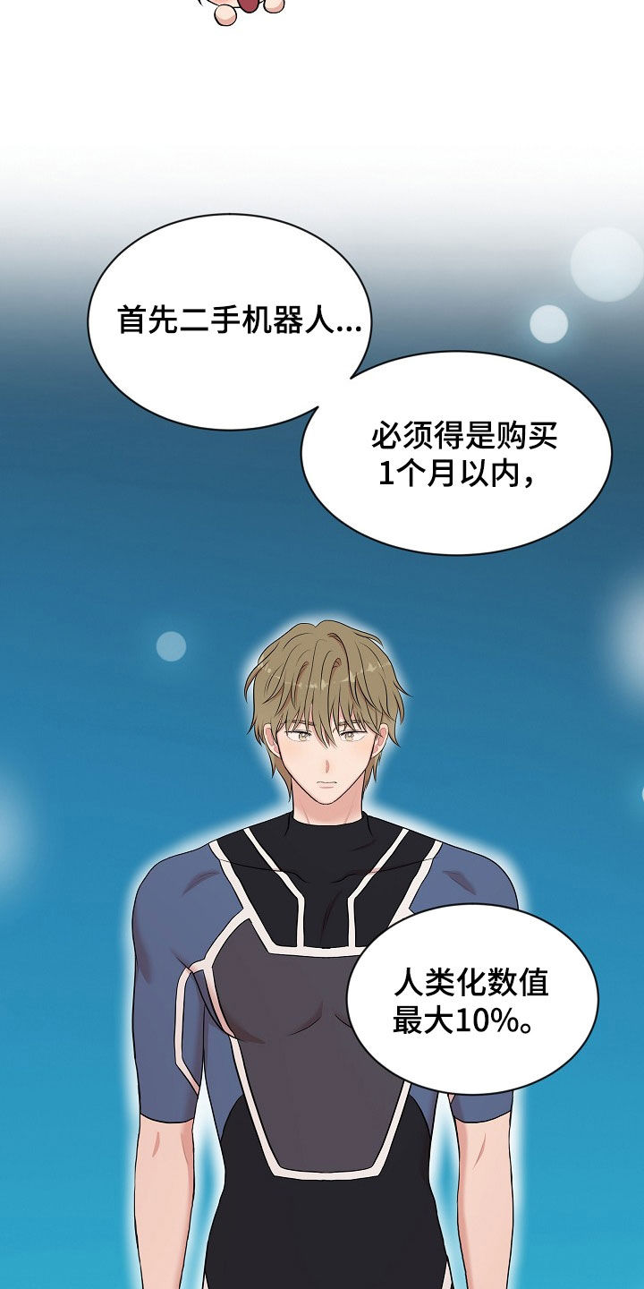 第16章：打听29