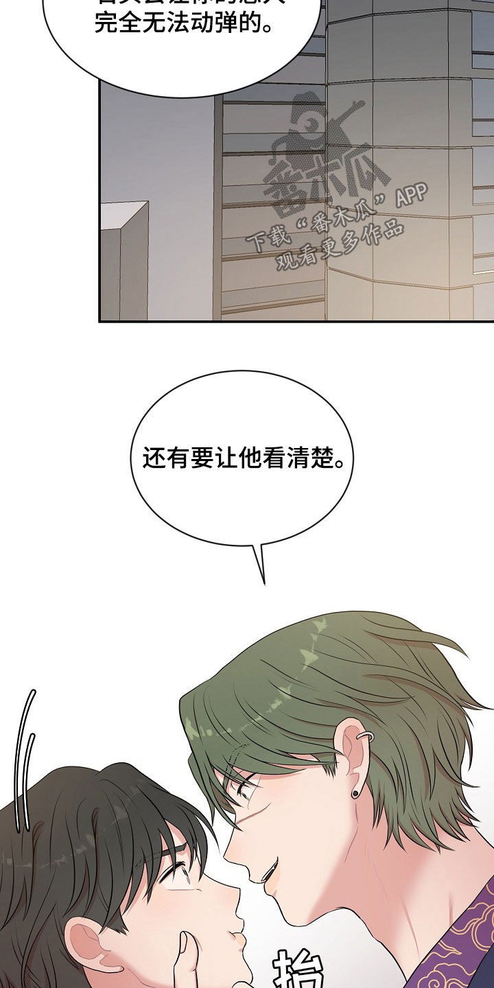 第24章：寻仇27