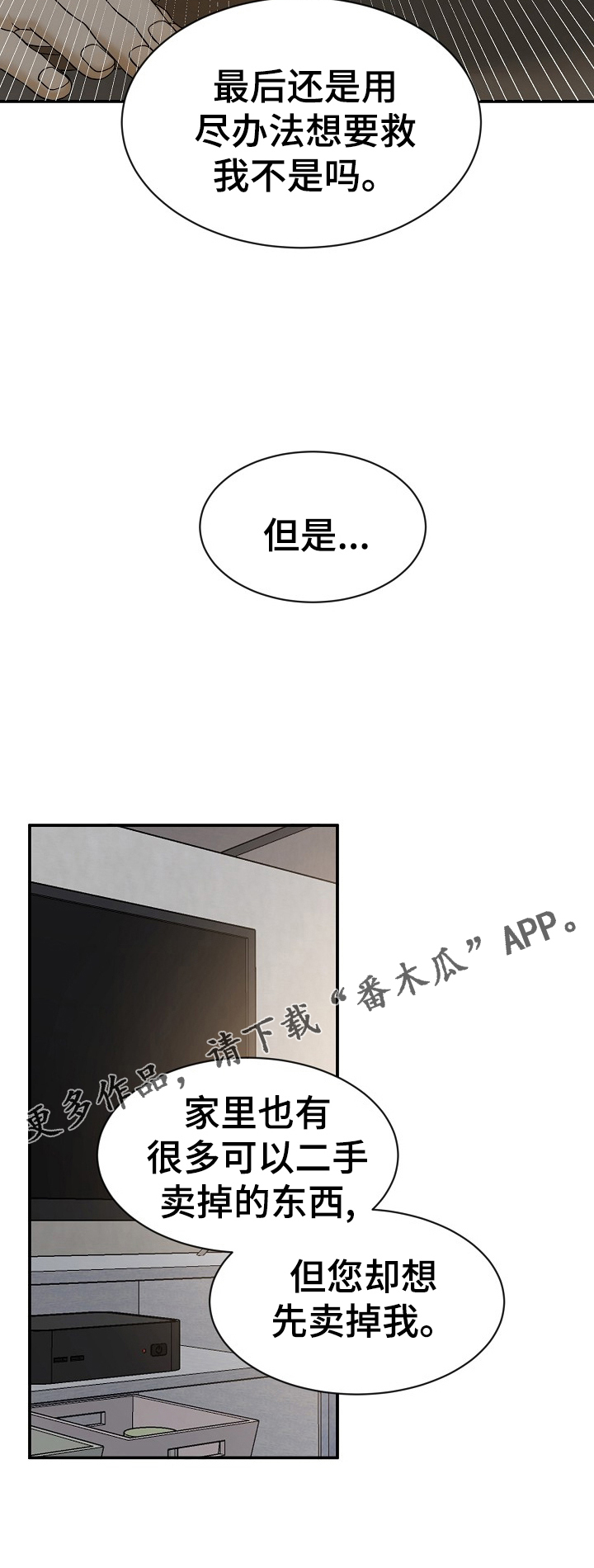 第30章：明白23