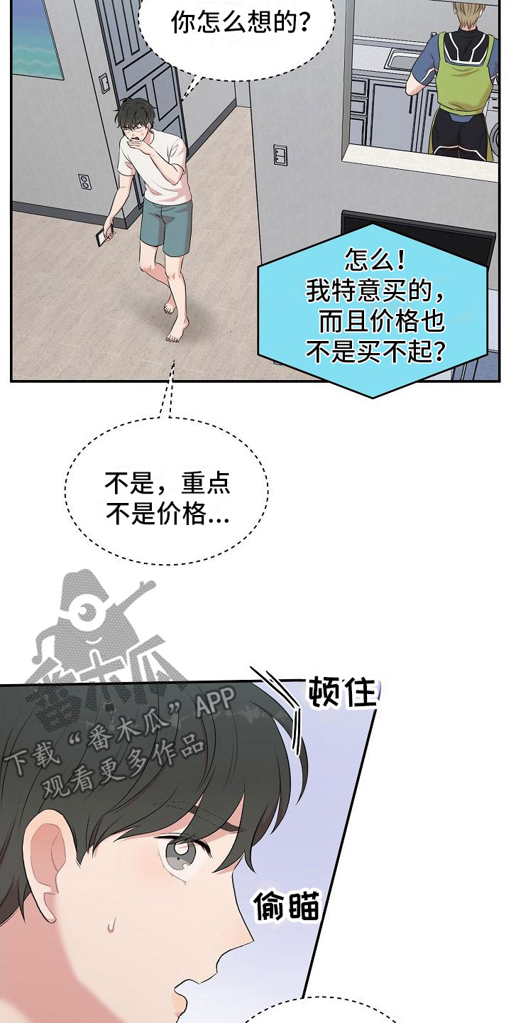 第6章： 醒来后15