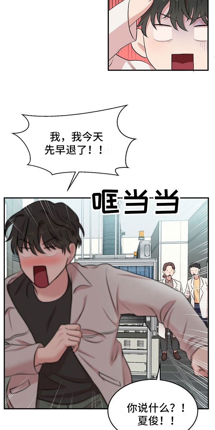 第3章：秘密9