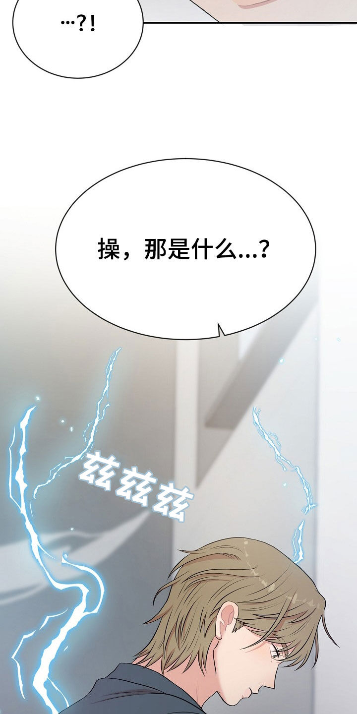 第25章：实力29