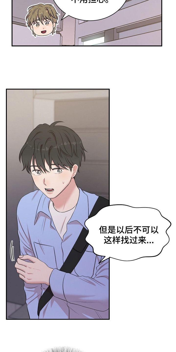 第18章：找上门7