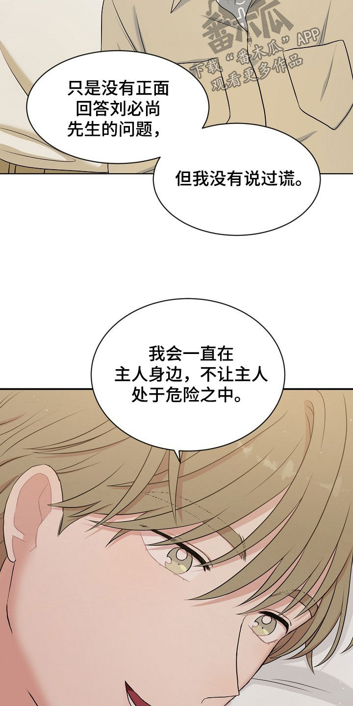 第22章：不会说谎24