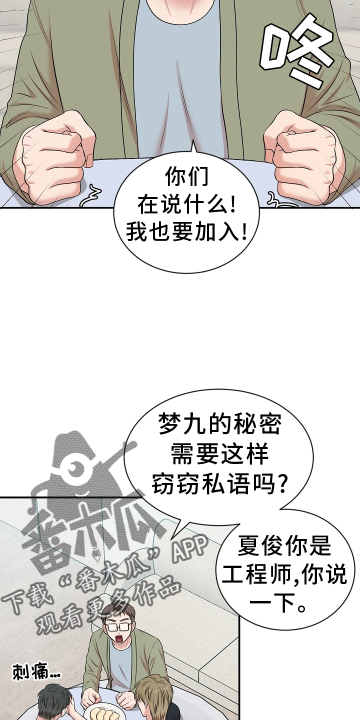 第38章：特别11