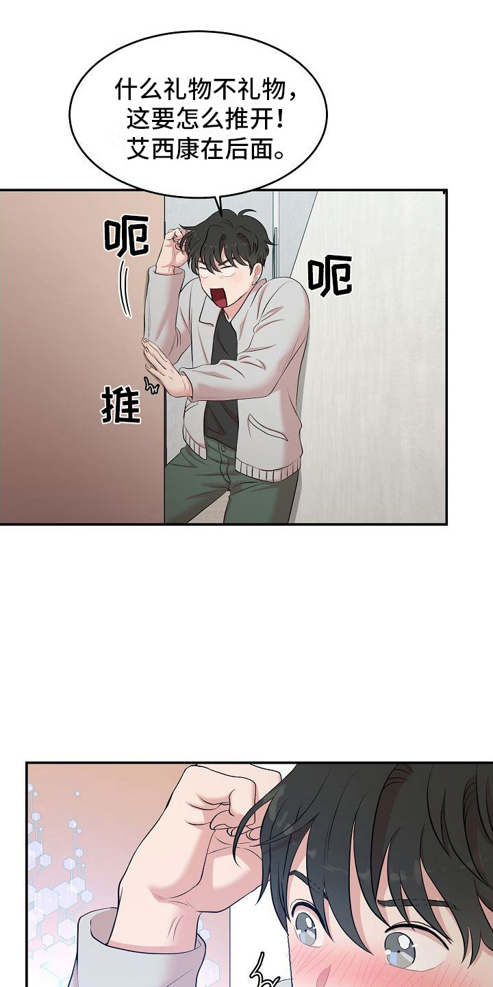 第3章：秘密17