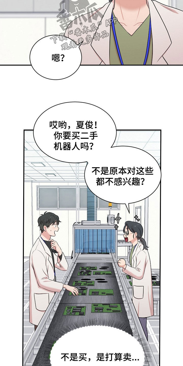 第16章：打听27