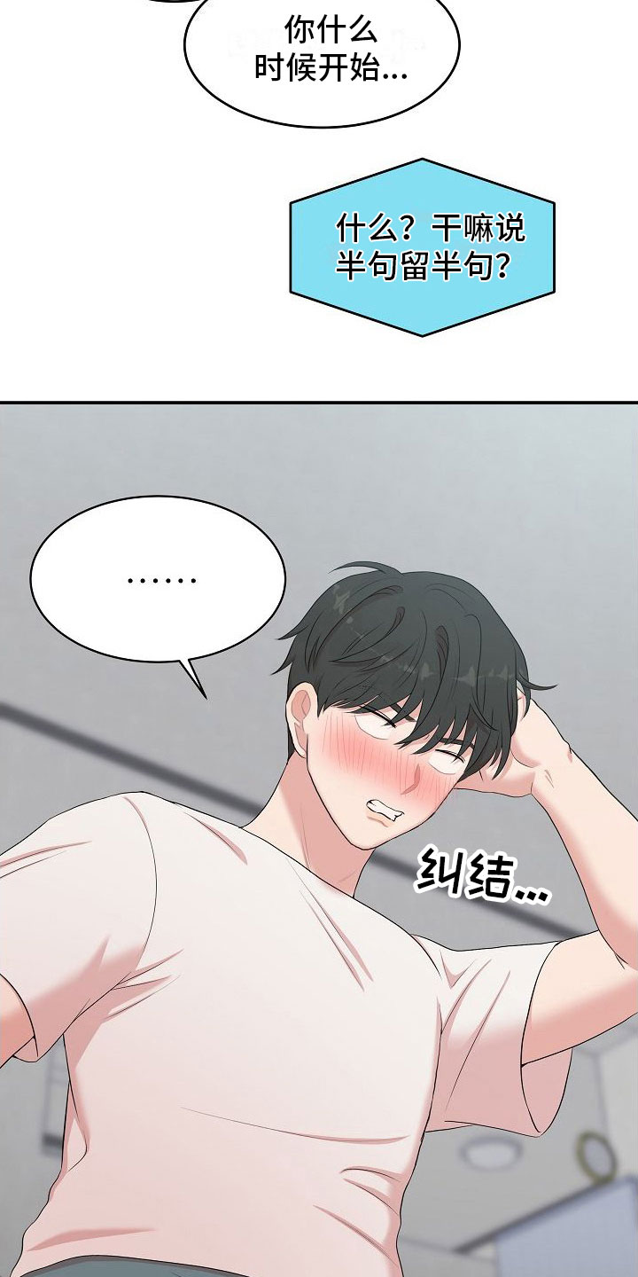 第6章： 醒来后20