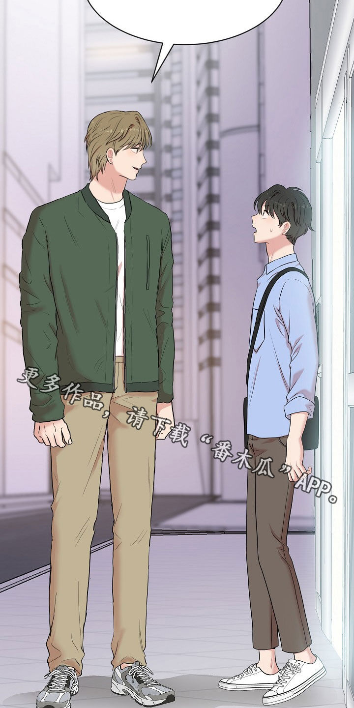 第17章：接下班28