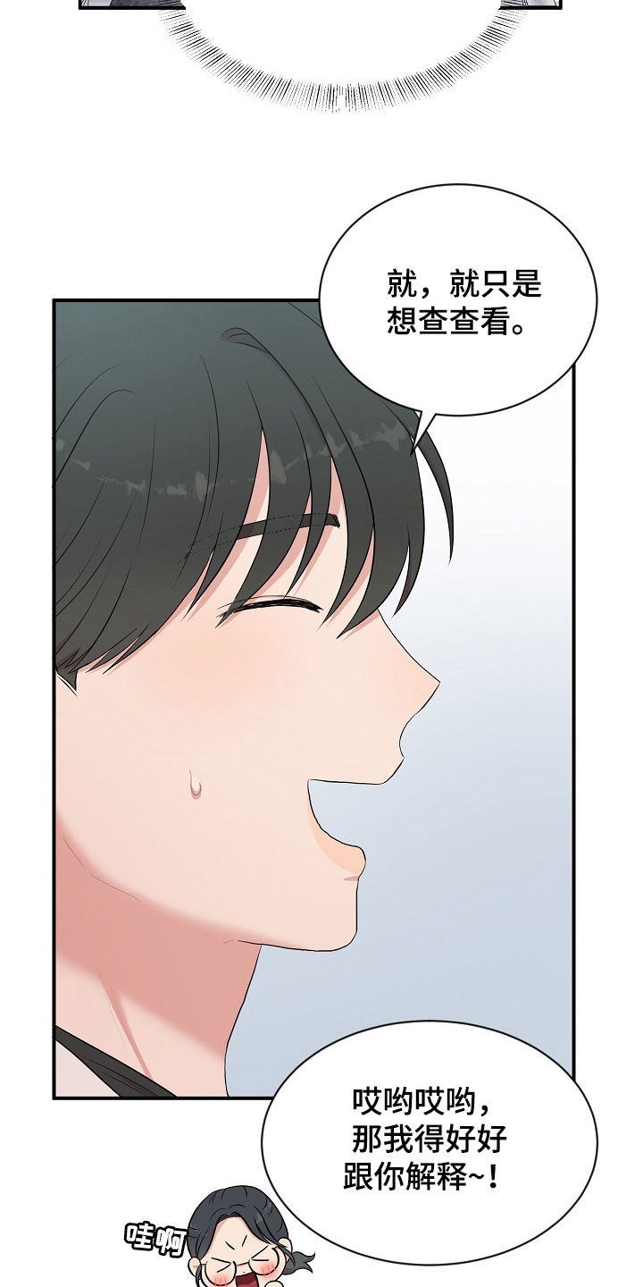 第16章：打听28