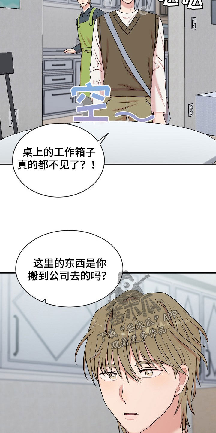 第23章：没有型号16