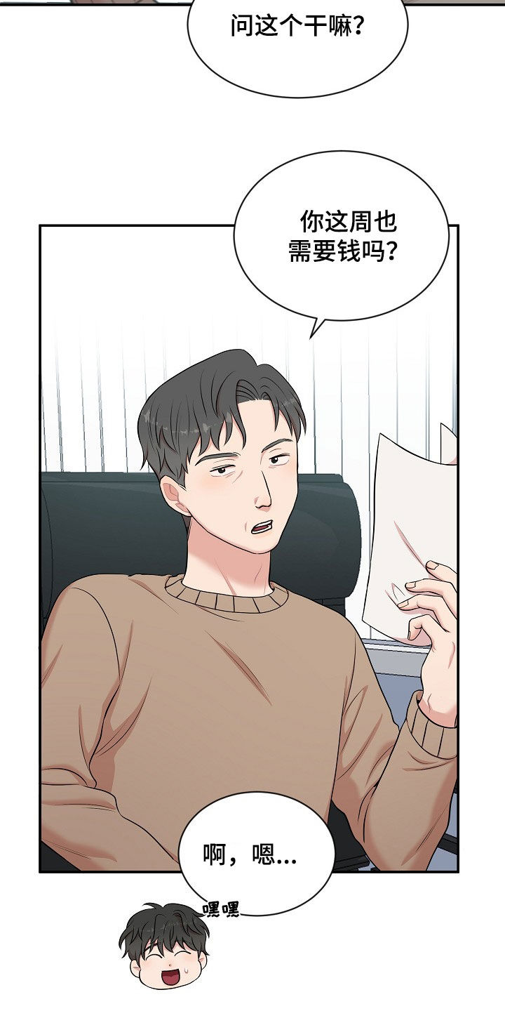 第16章：打听10
