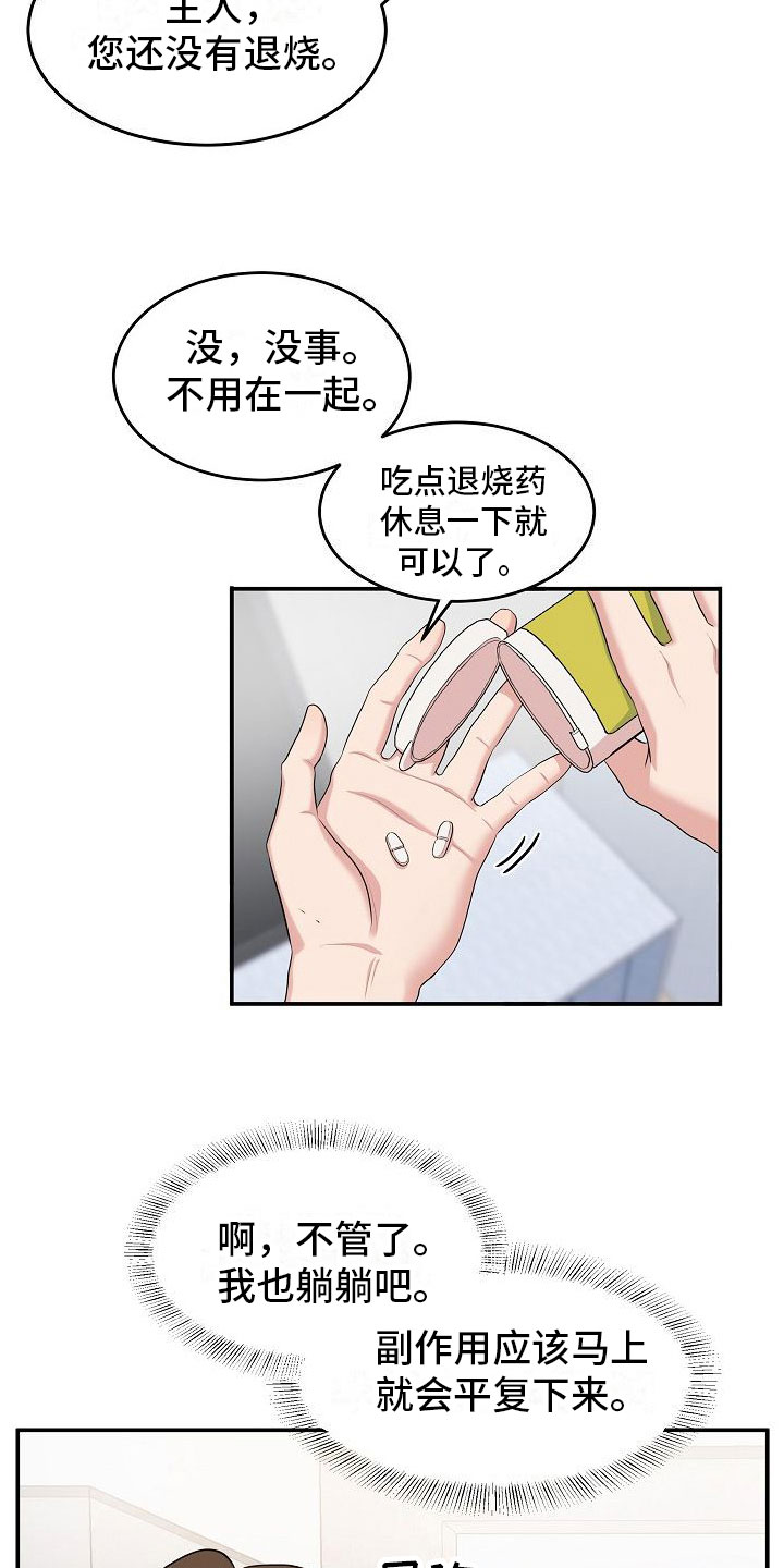 第5章：选哪个模式？15
