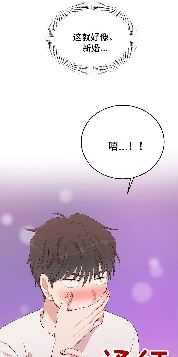 第9章：不是梦11