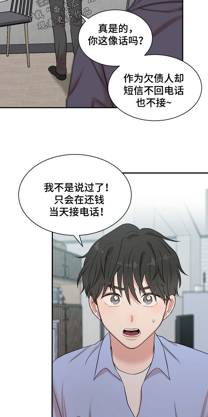 第19章：警告12
