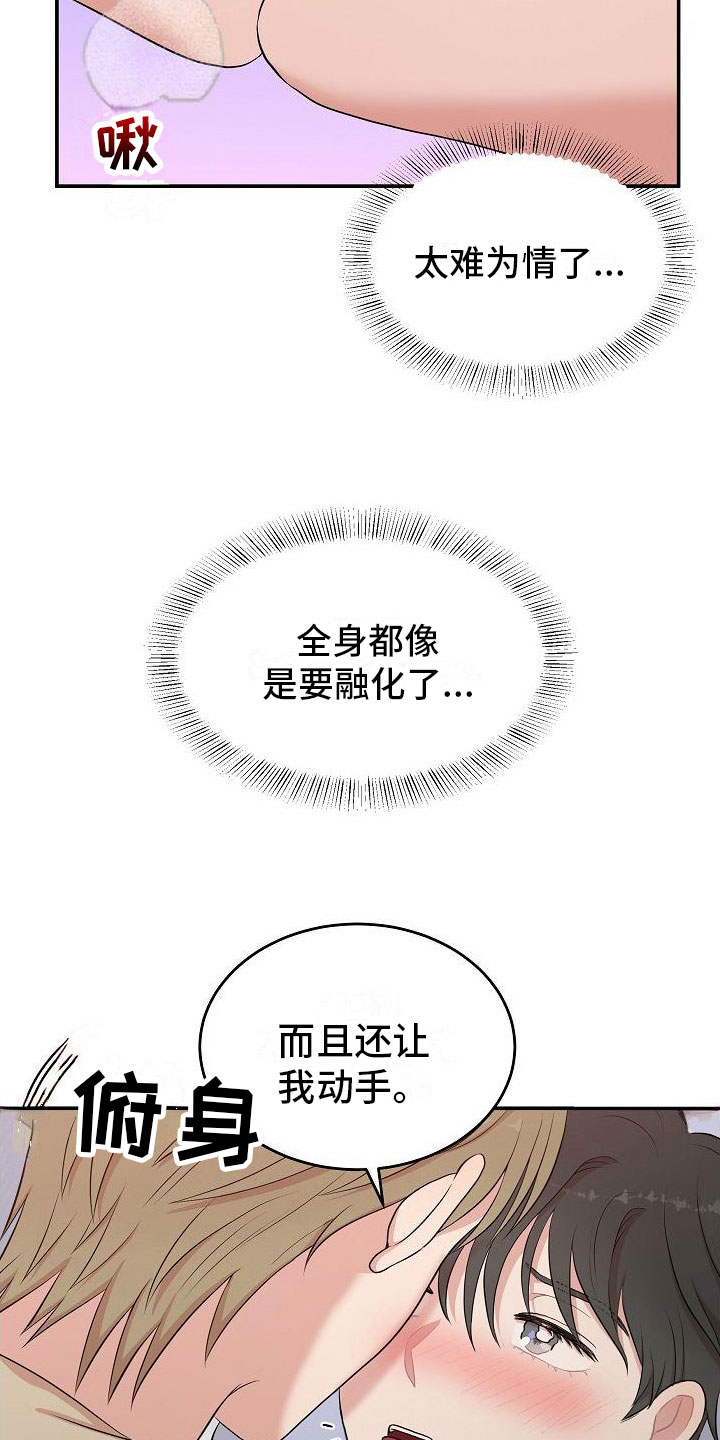 第12章：自己来18