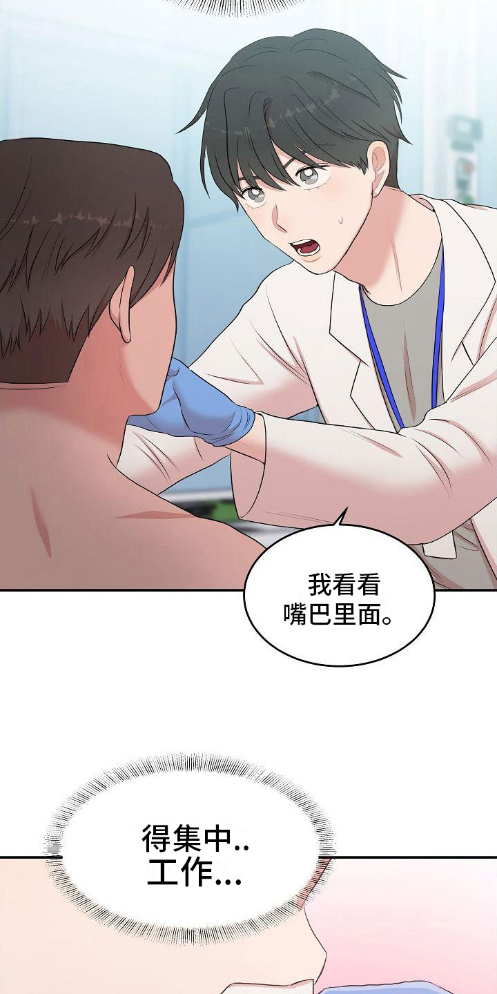 第11章：出来吧12