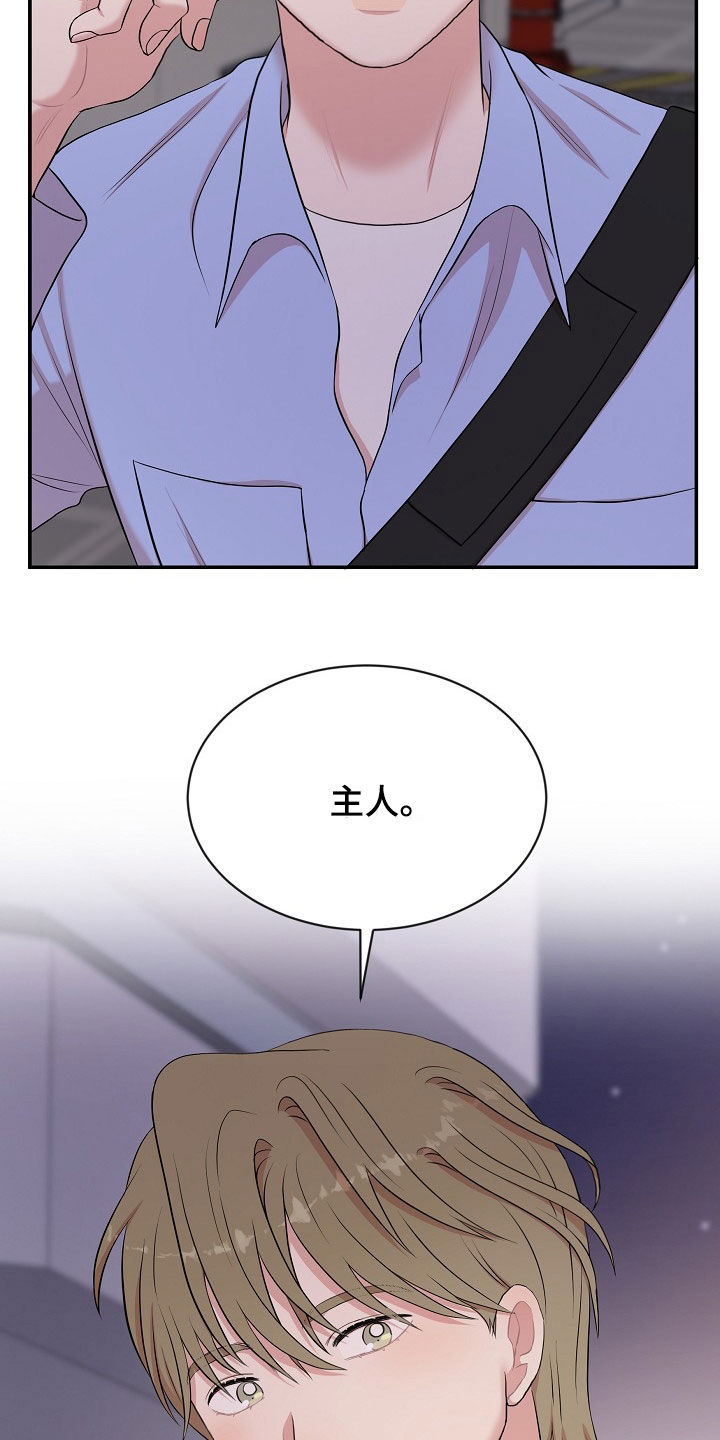 第17章：接下班26