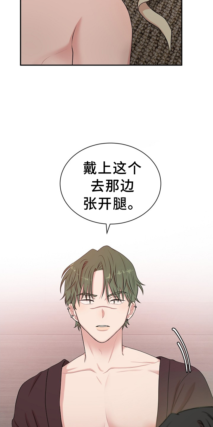 第33章：修理26