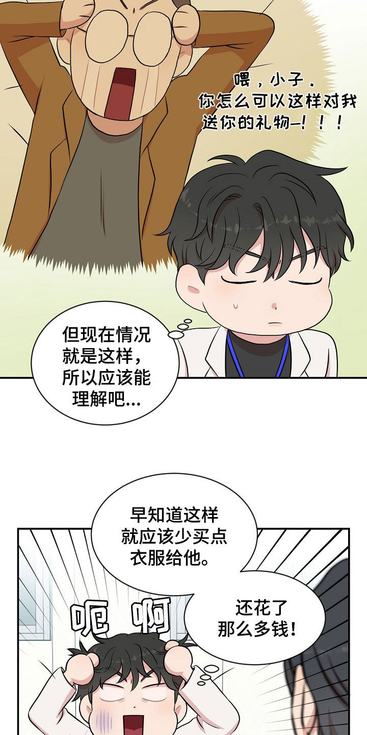 第16章：打听25