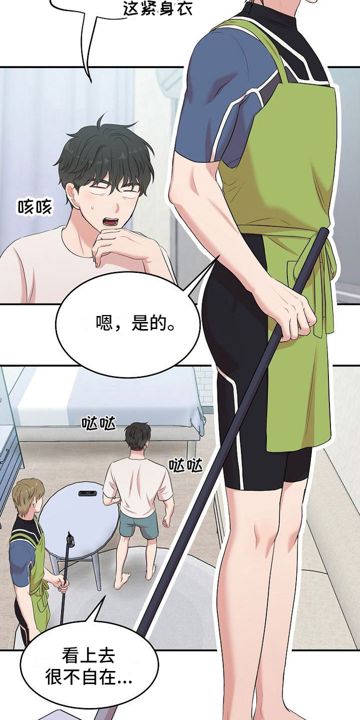 第7章：罪恶的身材10